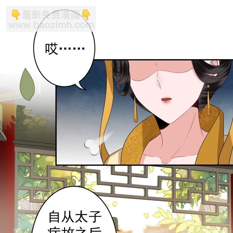 第63话 御花园相见(1/2)-第64话
