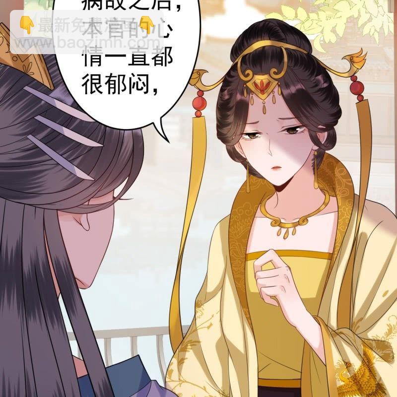 第63话 御花园相见(1/2)-第64话
