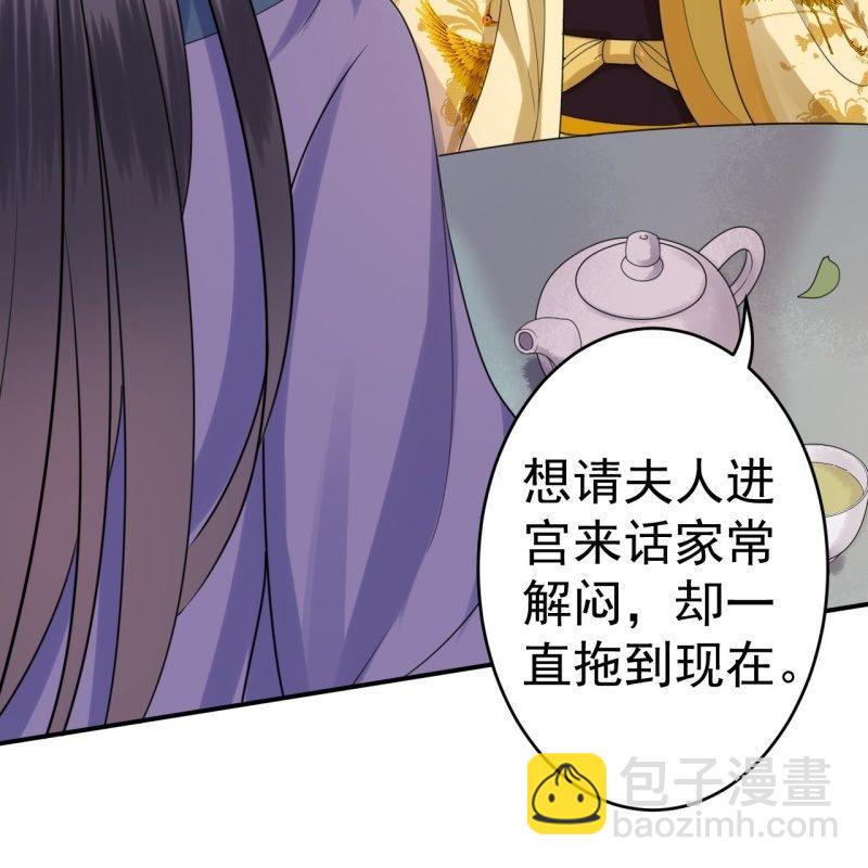 第63话 御花园相见(1/2)-第64话