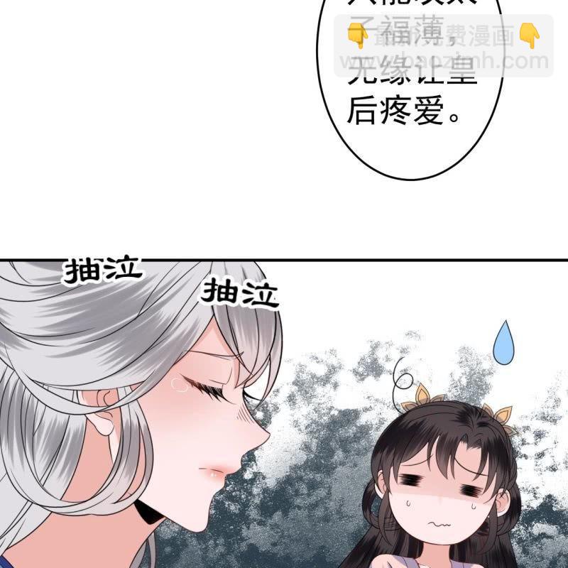 第63话 御花园相见(1/2)-第64话