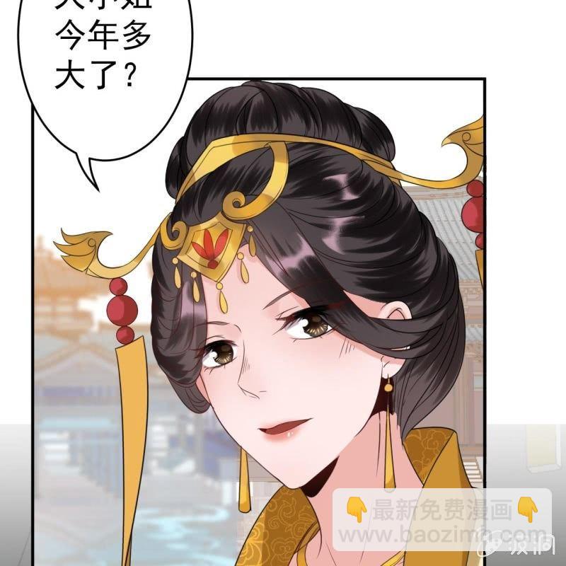 第63话 御花园相见(1/2)-第64话