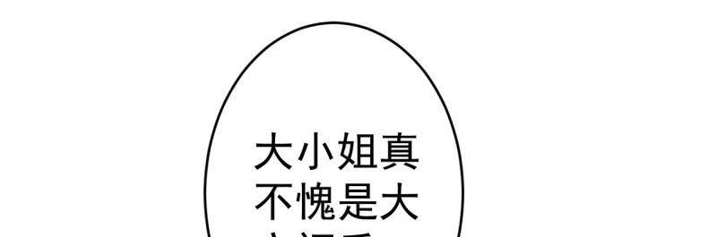 第63话 御花园相见(1/2)-第64话