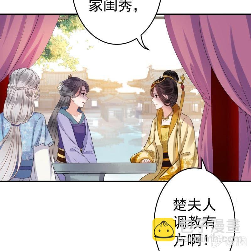第63话 御花园相见(1/2)-第64话