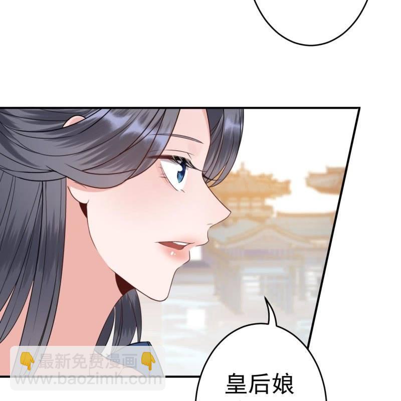 第63话 御花园相见(1/2)-第64话