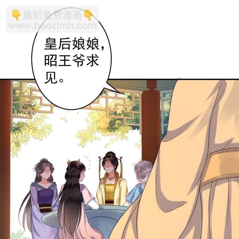 第63话 御花园相见(1/2)-第64话