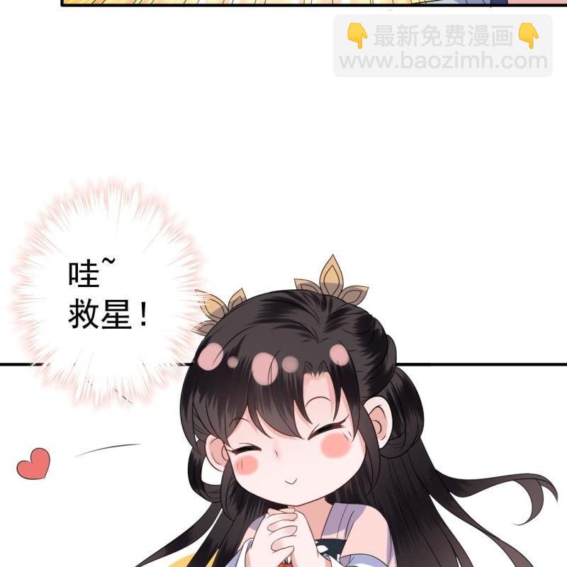 第63话 御花园相见(1/2)-第64话