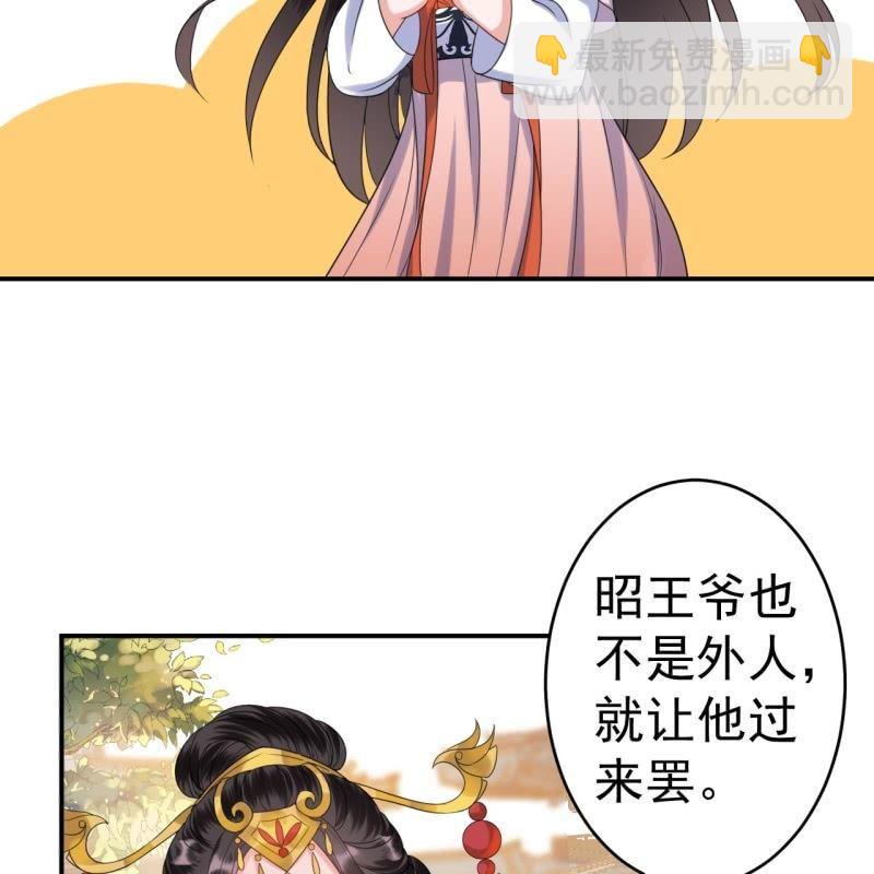 第63话 御花园相见(1/2)-第64话