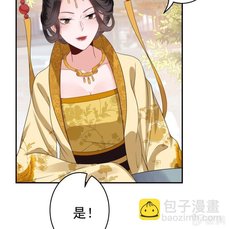 第63话 御花园相见(1/2)-第64话