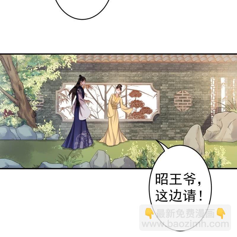 第63话 御花园相见(1/2)-第64话
