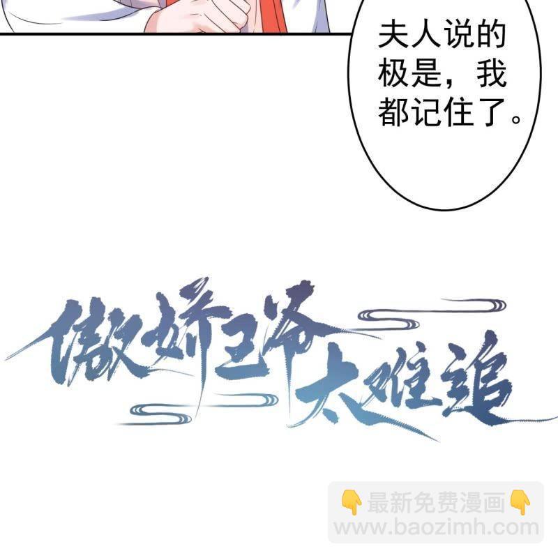 第63话 御花园相见(1/2)-第64话
