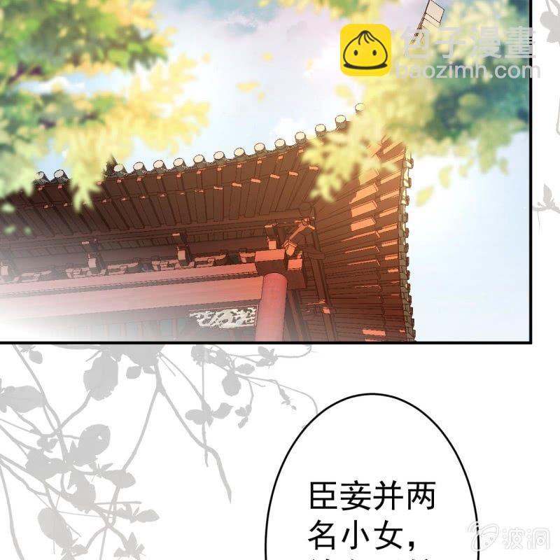 第63话 御花园相见(1/2)-第64话
