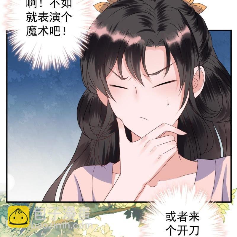 第65话 拿手绝活(1/3)-第66话