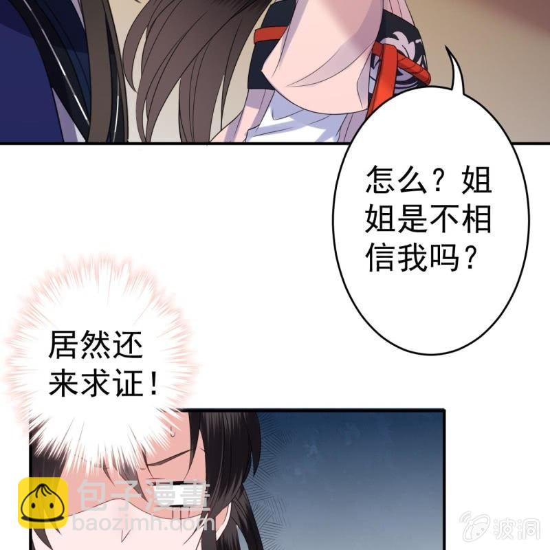 第69话 三人修罗场(1/2)-第70话