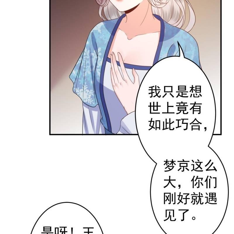 第69话 三人修罗场(1/2)-第70话