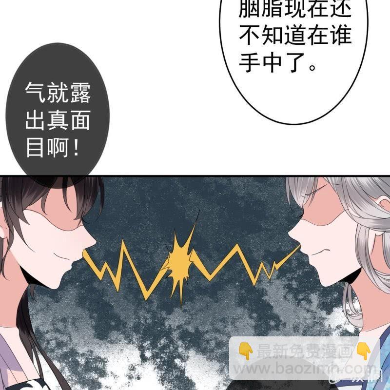 第69话 三人修罗场(1/2)-第70话