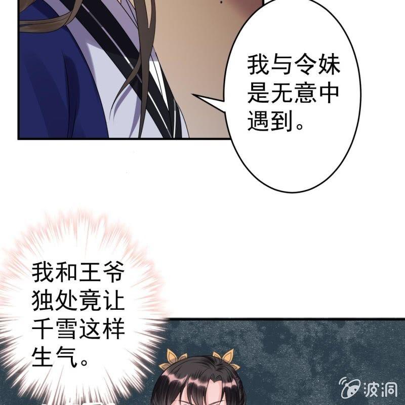 第69话 三人修罗场(1/2)-第70话