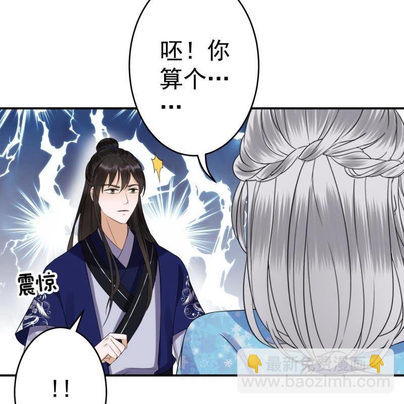 第69话 三人修罗场(1/2)-第70话