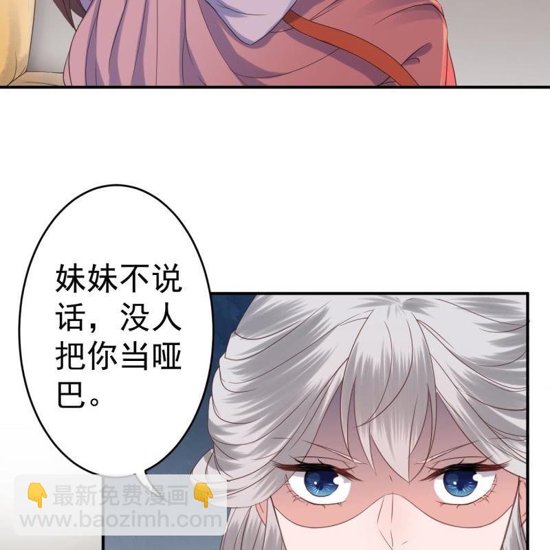 第69话 三人修罗场(1/2)-第70话