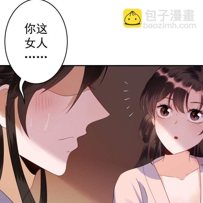 第69话 三人修罗场(1/2)-第70话