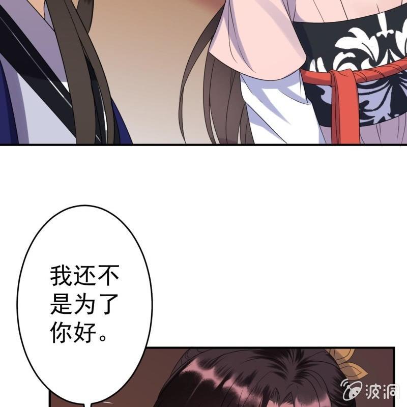 第69话 三人修罗场(1/2)-第70话