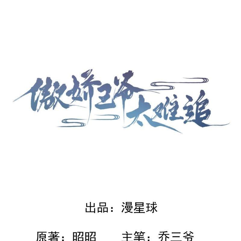 第69话 三人修罗场(1/2)-第70话