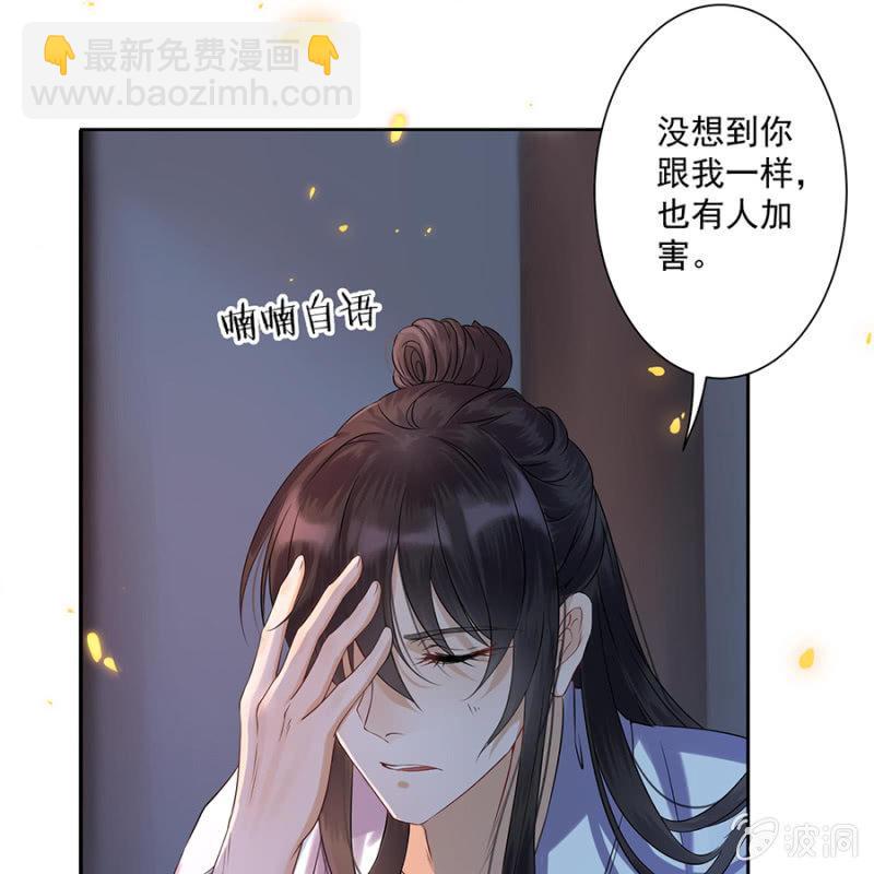 第7话 同命相怜-第8话