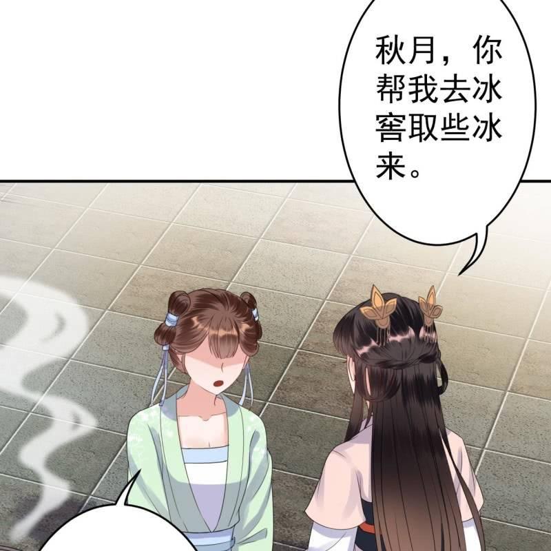 第71话 熬制酸梅汤(1/2)-第72话