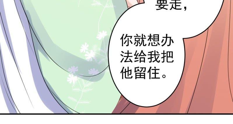 第71话 熬制酸梅汤(1/2)-第72话