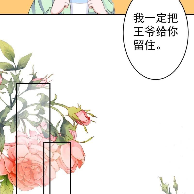 第71话 熬制酸梅汤(1/2)-第72话