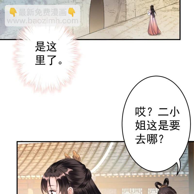 第71话 熬制酸梅汤(1/2)-第72话