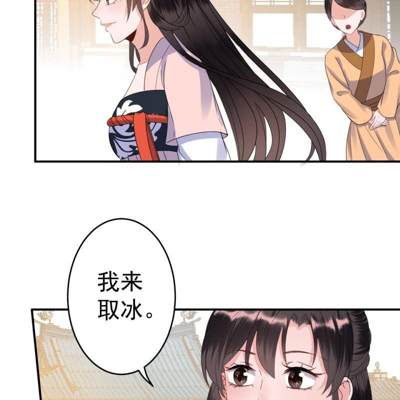 第71话 熬制酸梅汤(1/2)-第72话