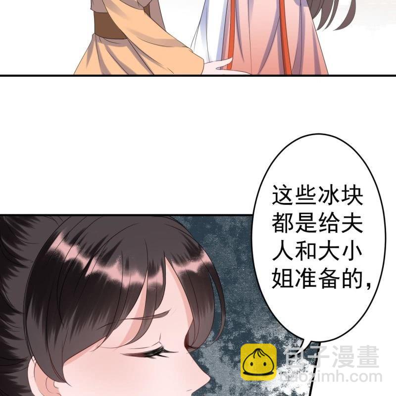 第71话 熬制酸梅汤(1/2)-第72话