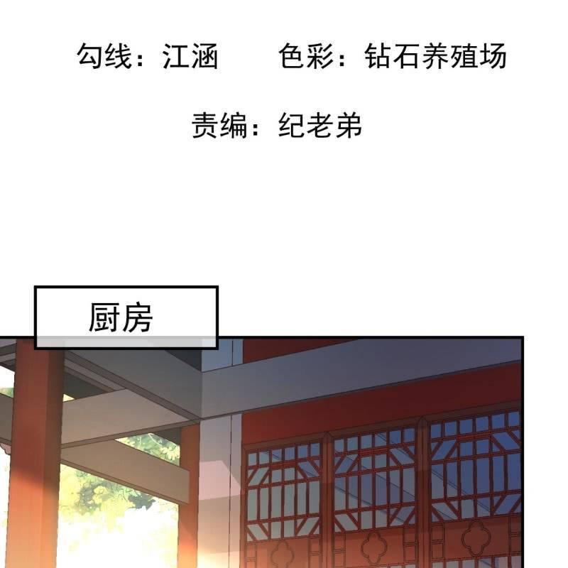 第71话 熬制酸梅汤(1/2)-第72话
