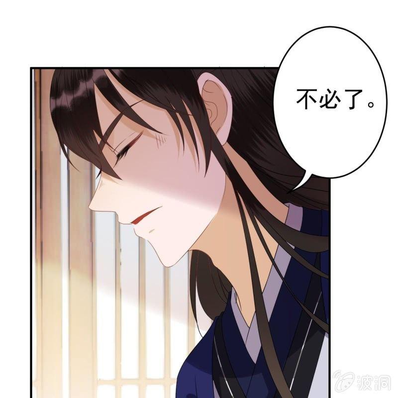 第71话 熬制酸梅汤(1/2)-第72话
