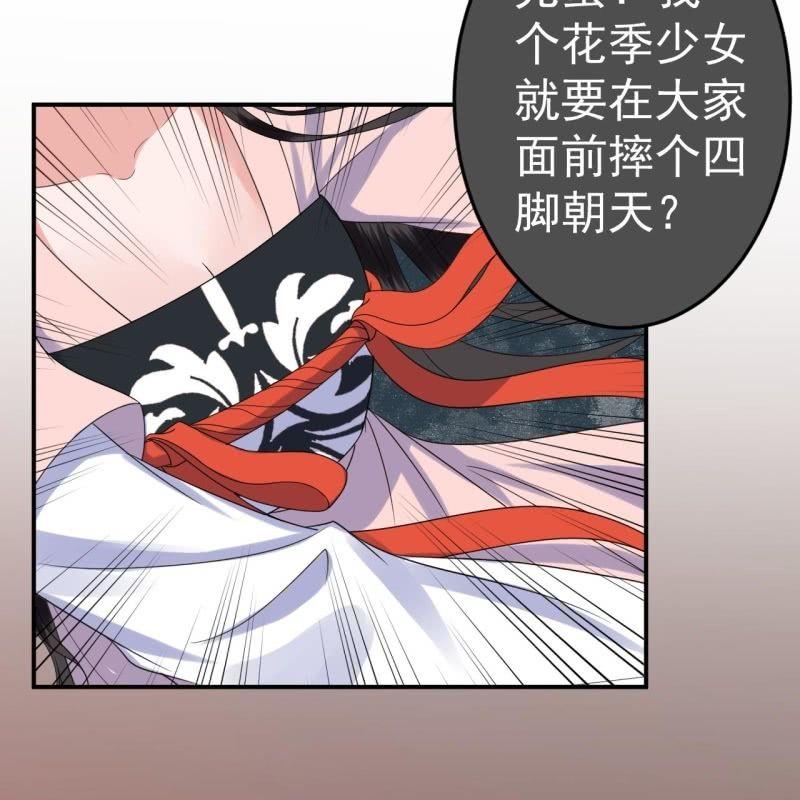 第73话 昭王被吸引(1/2)-第74话