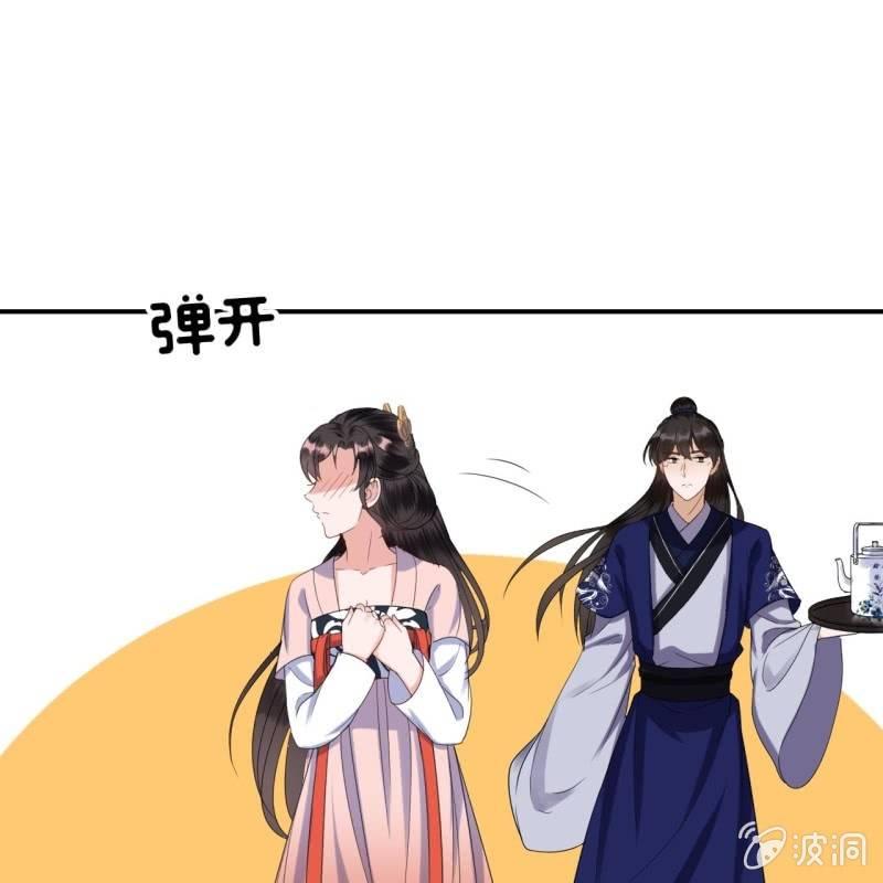 第73话 昭王被吸引(1/2)-第74话