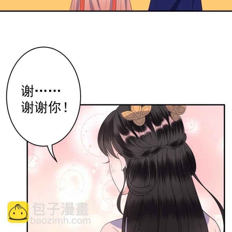 第73话 昭王被吸引(1/2)-第74话