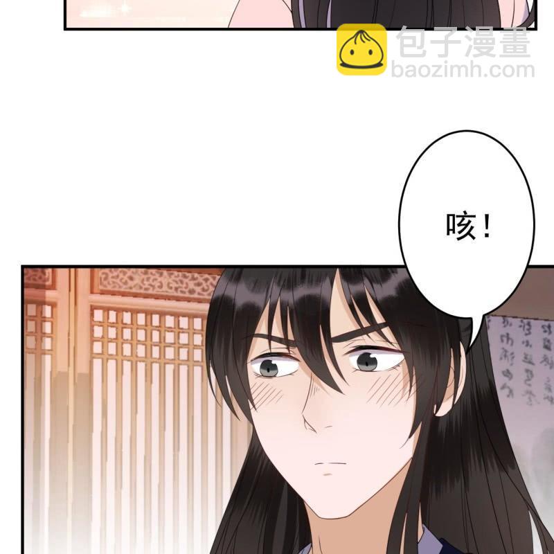 第73话 昭王被吸引(1/2)-第74话