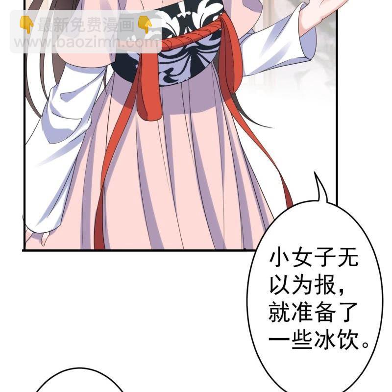 第73话 昭王被吸引(1/2)-第74话