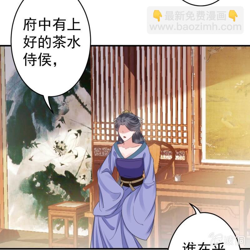 第73话 昭王被吸引(1/2)-第74话
