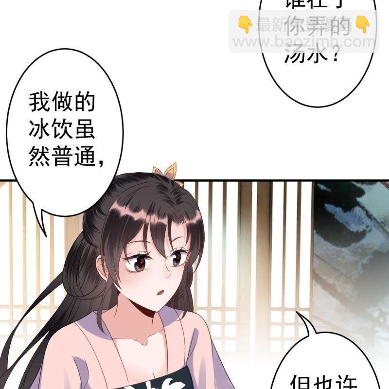 第73话 昭王被吸引(1/2)-第74话