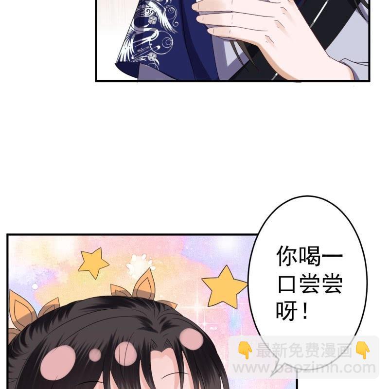 第73话 昭王被吸引(1/2)-第74话
