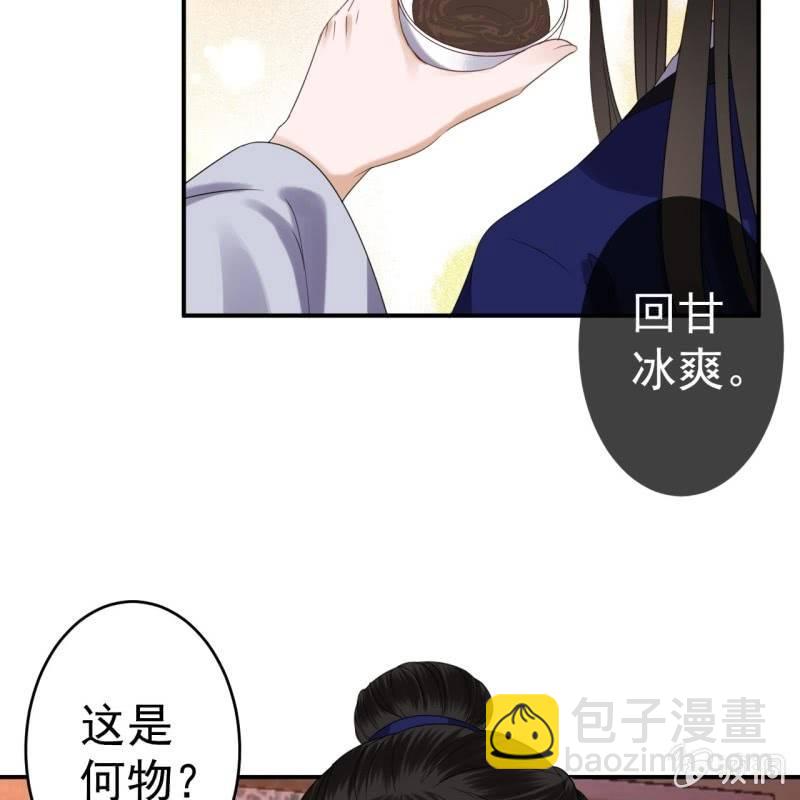 第73话 昭王被吸引(1/2)-第74话