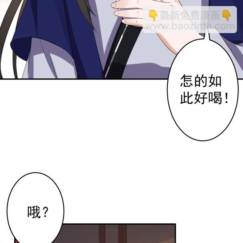 第73话 昭王被吸引(1/2)-第74话