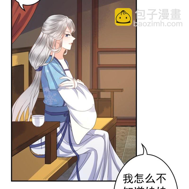 第73话 昭王被吸引(1/2)-第74话