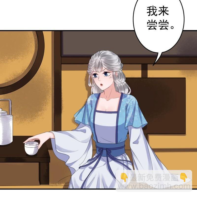 第73话 昭王被吸引(1/2)-第74话