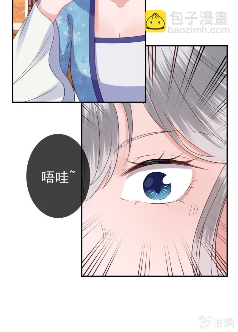 第73话 昭王被吸引(1/2)-第74话