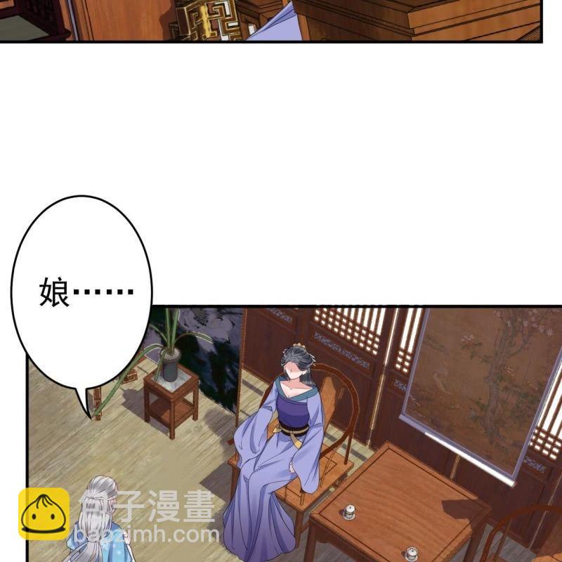 第73话 昭王被吸引(1/2)-第74话