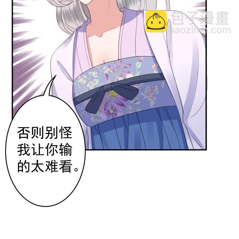第75话 竞选王妃(1/2)-第76话