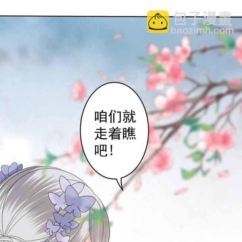 第75话 竞选王妃(1/2)-第76话